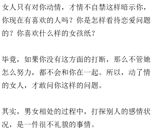 喜欢你的女孩, 才会这么问你