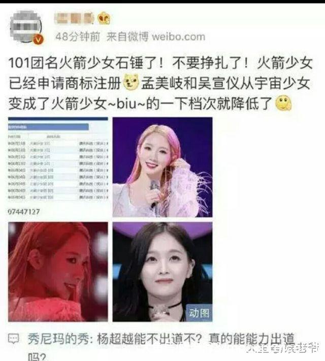 《创造101》内定名单曝光, 最大黑马竟是她? ?