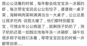 你有见过令你羡慕的隔辈亲吗? 网友: 孩子不在家, 视频马上被挂!
