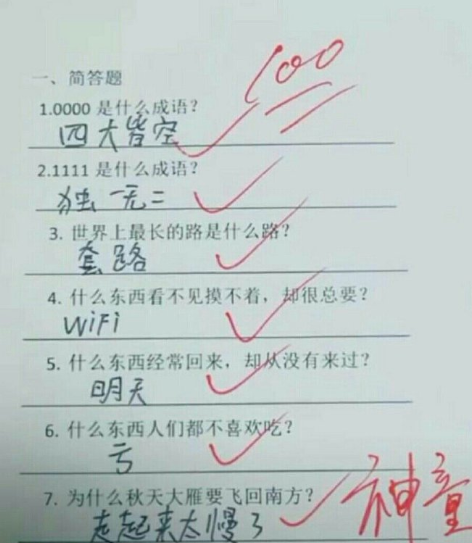 二年级的题目，你们怎么回答？