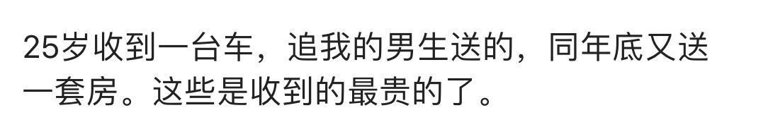 谁身边没有几个奇葩, 因为什么样的礼物让你从此打消过生日的念头?