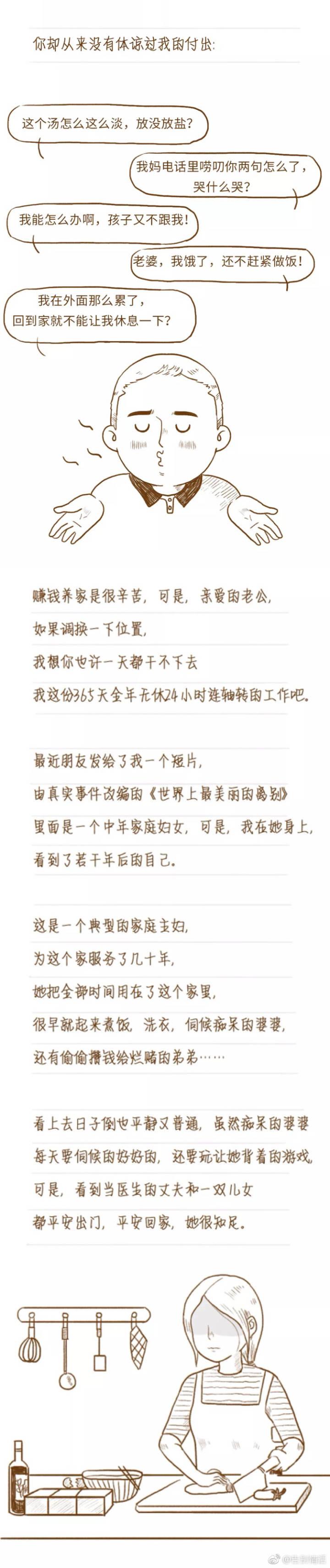 2018, 致老公: 你不用年薪百万, 但请做到这件事