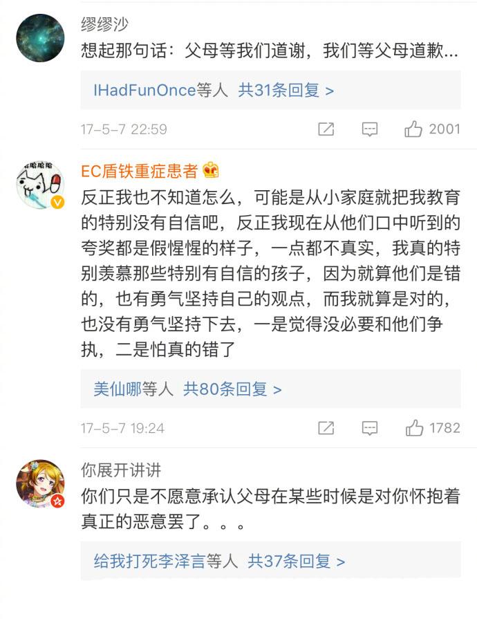 别人说点什么你就要崩溃吗? 不, 只是因为你们是我爸妈, 不是别人