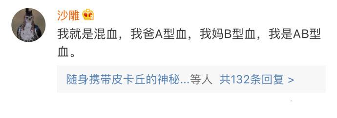 不瞒你们说, 我是男女混血