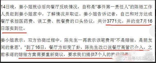 杜海涛餐厅致7人腹泻, 还说顾客是勒索? 事情闹大后才认怂引众怒!