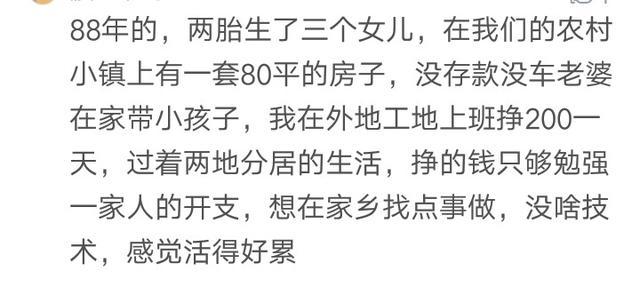 三十而立的年纪, 你如今过得怎么样了? 网友: 还是一事无成