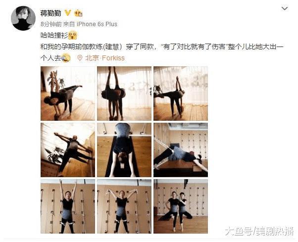 43岁的蒋勤勤怀二胎, 被老公宠成少女, 大肚便便做瑜伽还很轻松!