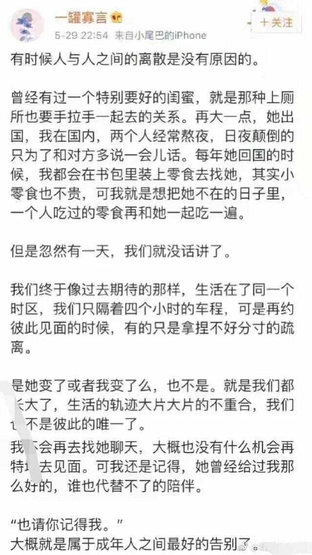 闺蜜结婚她却未受邀请, 有时候人与人之间的离散是没有原因的, 那些年你的挚友都如何了