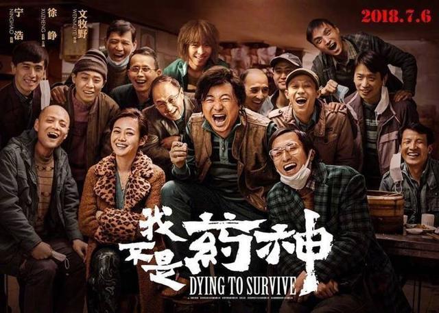 韩寒发文评《我不是药神》: 罕见的国产好电影!