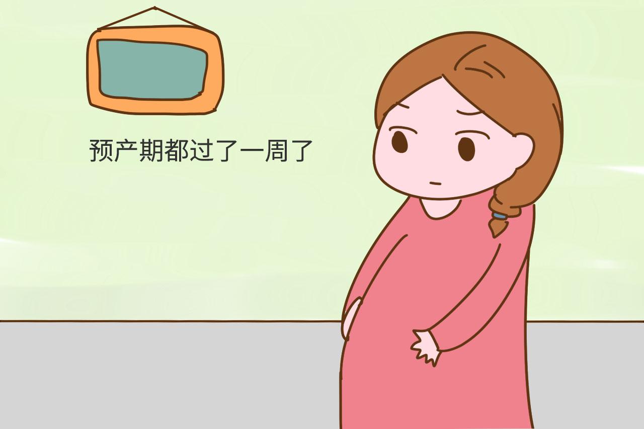 预产期过了天天求发动? 产科医生说, 这两种方式才是“催生”妙招