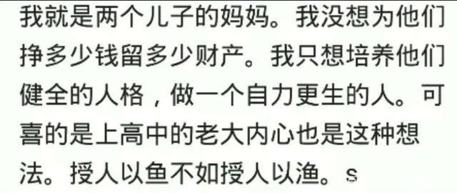 家里有两个儿子是什么体验? 网友: 三十多了还没有娶到媳妇