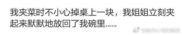 没想到你是这样的姐姐, 说好的血浓于水呢