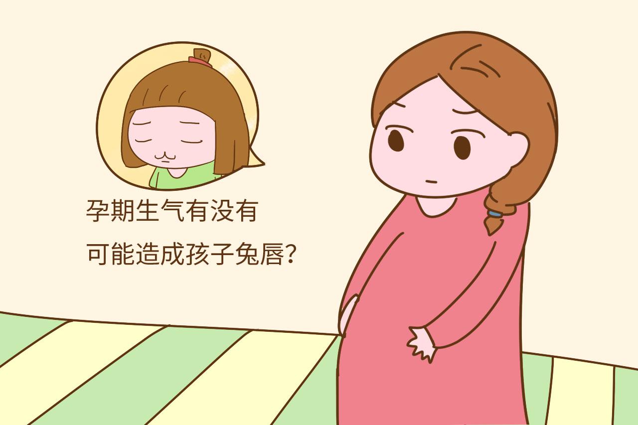 怀孕前3个月, 如果注意不到这几点, 可能会生出兔唇宝宝