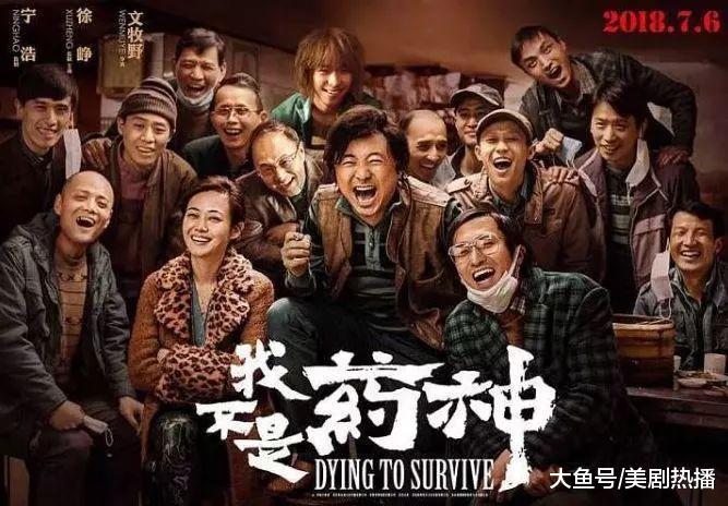 豆瓣9.0, 零差评电影《我不是药神》背后真实事件当年震惊全国!