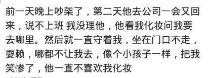 精心化妆之后, 老公有啥反应? 网友: 出门的时候对我一阵猛亲