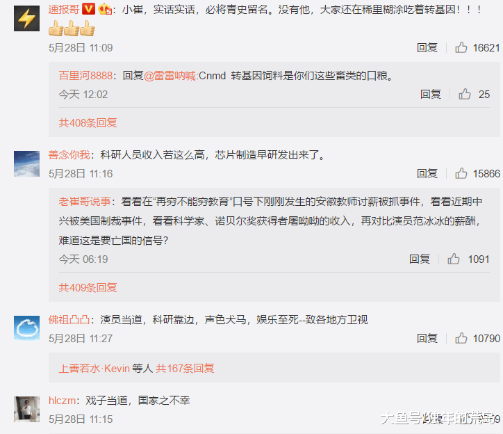 娱乐新闻网