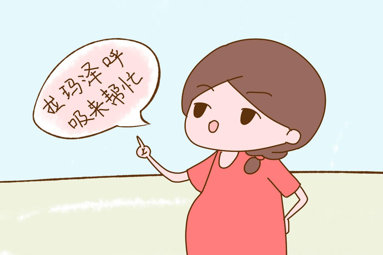 这些分娩前要做的工作, 新手孕妈们请收好, 顺利生娃可用得上