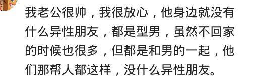 有个非常帅的老公是什么体验? 网友: 作为家人我希望他花心一点点