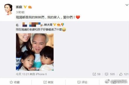 张庭老公再现“牵手门”, 获大批美女簇拥露灿笑! 张庭: 不介意