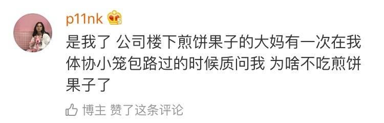 是我了, 大写的怂, 因为早餐不敢辞职