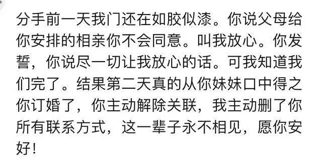 分手的前一天你们都做了什么? 网友: 真想再最后好好爱他一次