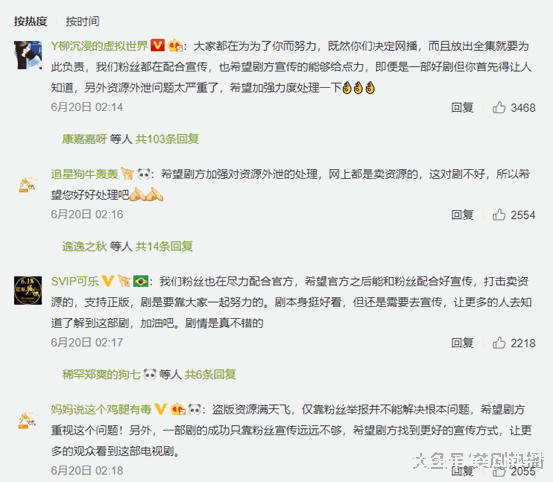 《为了你》剧组向郑爽致歉? 收视率不好帅锅郑爽粉丝也是活久见了