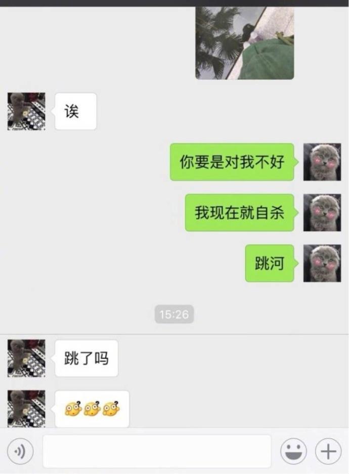 别人的男朋友终于让我失望一次了