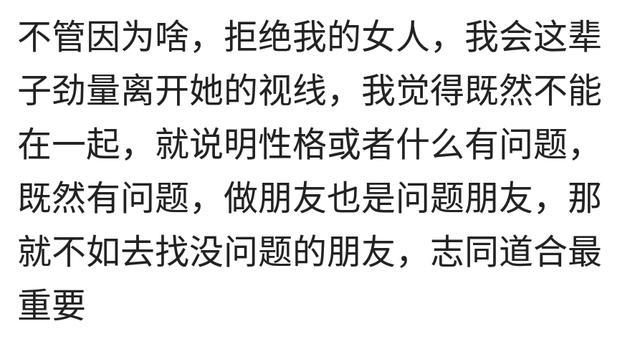为什么女生拒绝男生之后都希望做朋友? 女性普通朋友? 不存在的