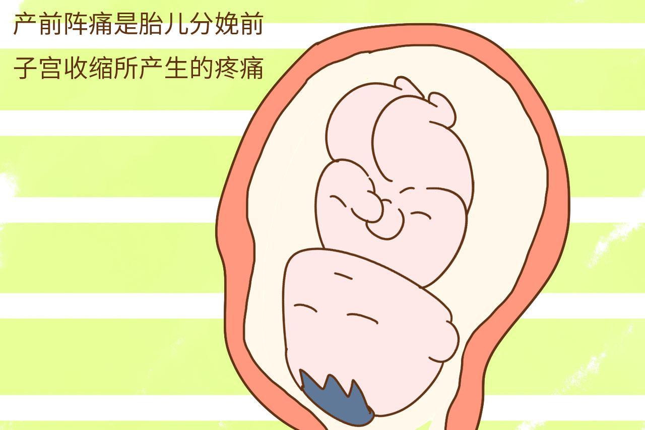 担心产前阵痛身体受不了? 这四个缓解方式值得一试