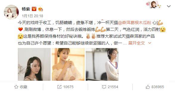 杨紫恋情再添实锤, 秦俊杰微博秒送祝福! 网友: 两人真是太般配了