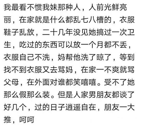 女生最讨厌女生的哪种行为? 看完评论区留言才发现还是男生单纯