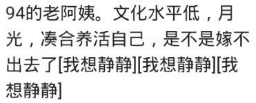 你还在等那个对的人吗? 网友: 车子房子都给你准备好了, 就等你