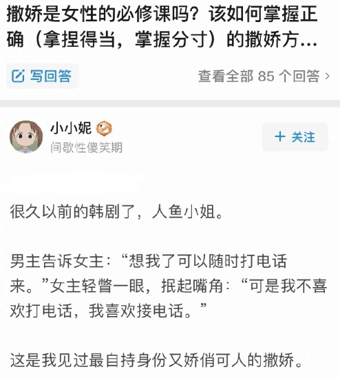 简直是撩汉典范了