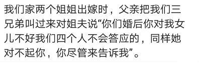 有一个强势的娘家有多重要? 网友: 谁硬都不如钱包硬