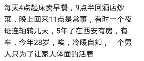 你身边有哪些每天都很拼命的人吗? 网友: 我媳妇都说我快疯了