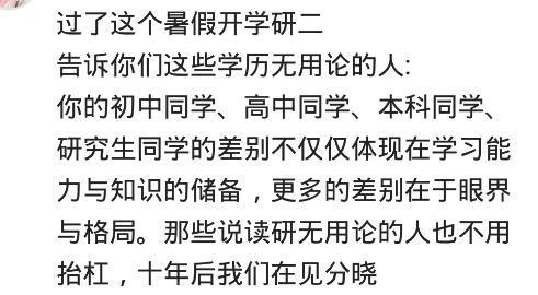 上大学的和没上过大学的区别在哪里? 现实的例子个个扎心