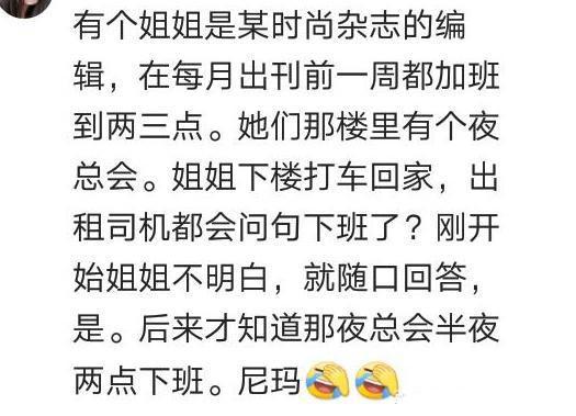你的工作被楼下大妈怀疑过吗? 网友;楼下大妈, 一个神奇的群体