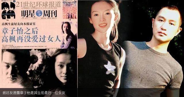 他因一首《大中国》登上春晚, 被传是章子怡初恋, 34岁英年早逝