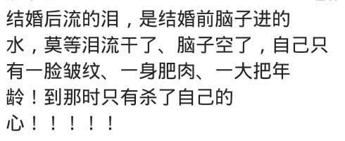 婚后不幸福是什么样的体验。姑娘们都长点心吧 ???
