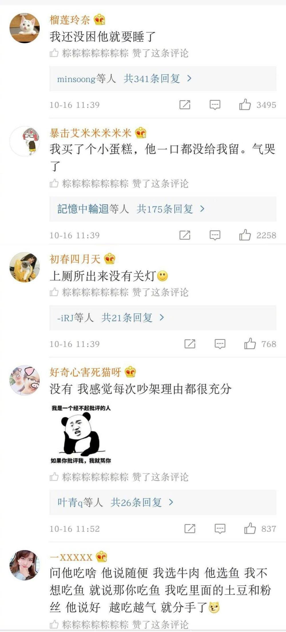 男朋友做哪些事情你们会发飙? 什么都没做就不能发飙了!