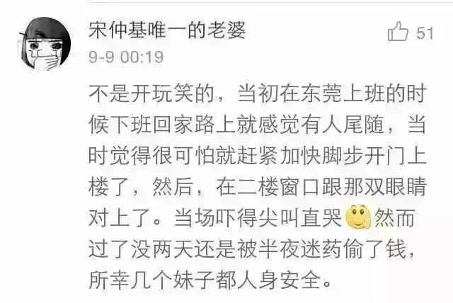 女生平时真的要警惕些…太可怕了! 早点找个男友在身边保护为好