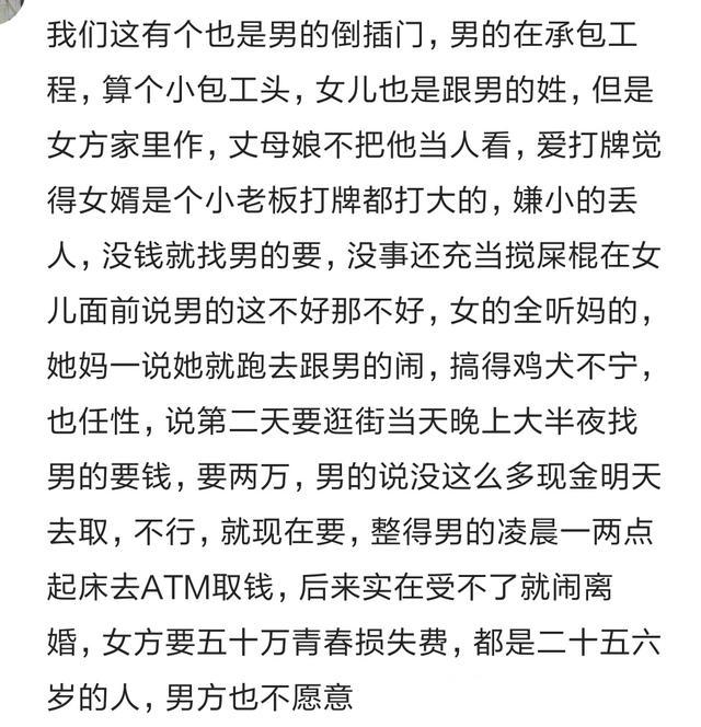 倒插门的男人都活得很憋屈吗? 网友: 有的不但不憋屈, 还很幸福