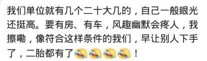 大龄剩女为啥不讨男人喜欢? 网友: 有些人天生性子强, 不愿妥协