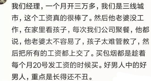 不工作在家的你遭老公嫌弃了吗? 看百万网友的心酸回答