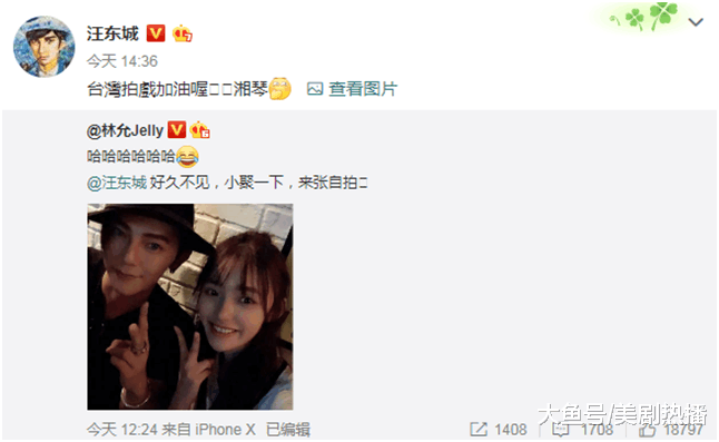 林允王大陆将重现《恶作剧之吻》? 网友: 这搭配, 真的是恶作剧吧
