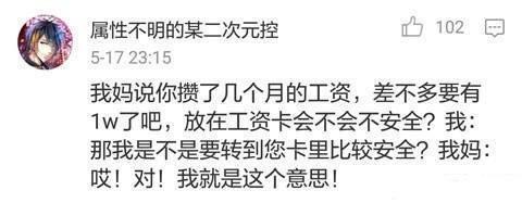 千万不要带妈妈去动物园 , 论有一个搞笑的妈妈是什么体验? 惊喜啊
