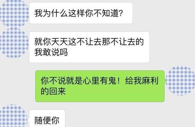 男人说过这3句话, 说明他想了, 聊天记录害臊的没法看了!