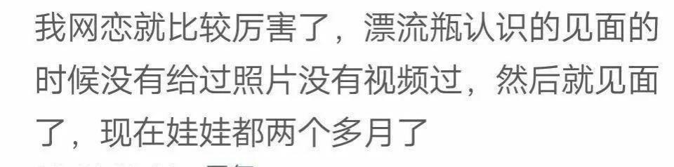 网恋发现对方落差很大怎么办?