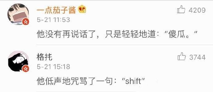 网络小说 , 智障桥段“哈哈哈”他无声的笑道……真的读不懂现在小说的文笔了 ??