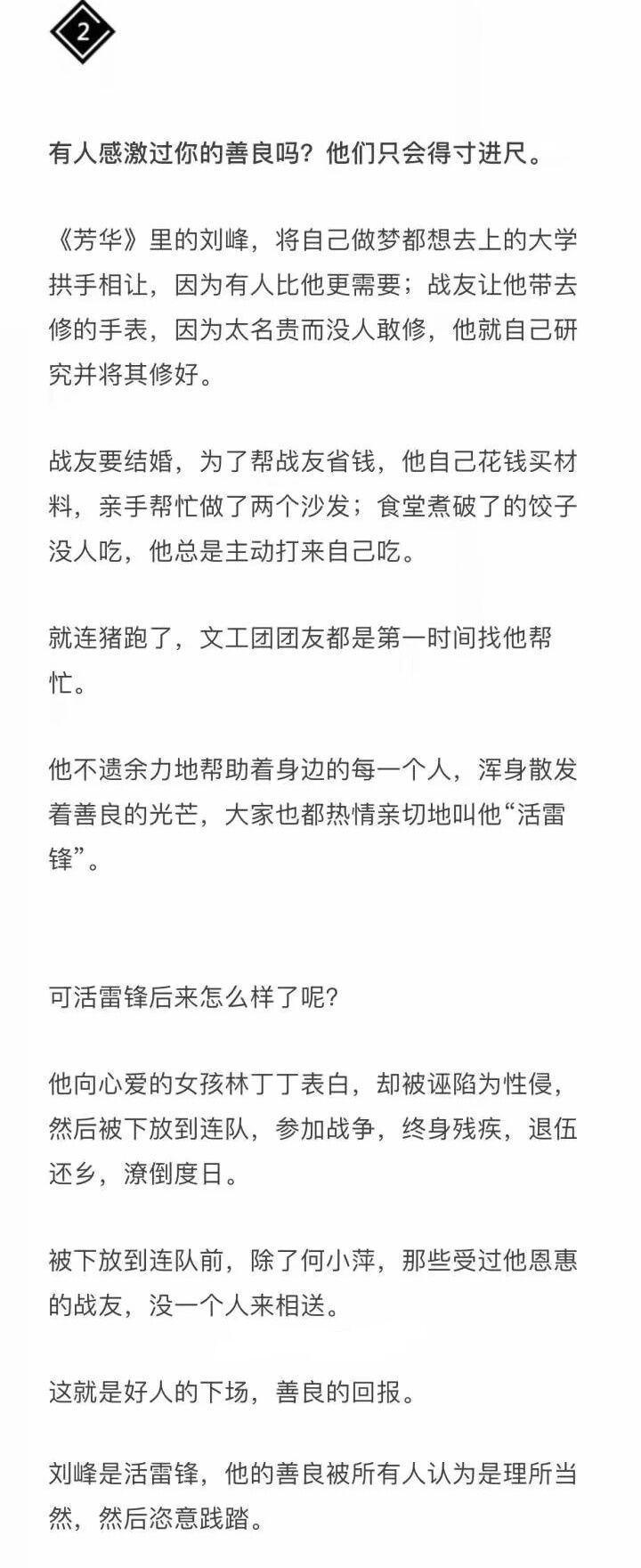 有人感激过你的善良嘛? 她们只会得寸进尺。